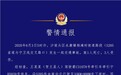 宁夏一牵引车冲入居民家中,致1人死亡,3人受伤!官方通报来了