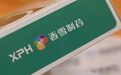 有猫腻?多笔大额资金往来存疑,香雪制药“问题”年报蹊跷重重