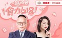 贝因美开拓母婴行业新购物体验,一站式购齐闪亮618