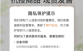 平安好医生因个人信息安全问题涉嫌隐私不合规被通报下架,新版本称会与附属公司、授权合作伙伴及平安集团共享信息