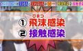 病毒肆虐期间勤洗手多重要?日本节目做了个非常硬核的实验