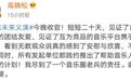 为什么天后们的身边总是站着一个常石磊?