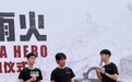 《冰雨火》开机官宣双男主 陈晓王一博正式亮相