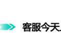 快商通AI智能客服机器人,助力企业打造专属客服咨询师