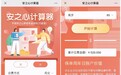 平安安之心VS支付宝全民保,两款热门年金险大测评