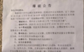 拆除!郑州原标志性大楼被爆破