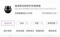 黑绷带的对手来了,兰蔻新黑金臻宠面霜实测,贵妇面霜香吗?