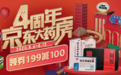 一年帮你省下1668元 京东大药房会员体系“升级”送好礼