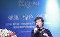 好大夫在线霍键:疫情期间互联网医疗迎来爆发期,破解“看病难”问题 | 2020大健康大文旅高峰发展论坛