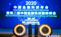 索信达控股联合中国银行荣膺“中国年度最佳手机银行AI创新”大奖