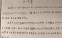 武大法学女博士称遭丈夫PUA,“骗走孩子治病钱”