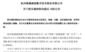 收益超3万倍!福布斯胡润双料富豪出手,一天抛售白马大牛股7600万股