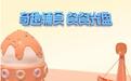 宝宝喂饭太久容易凉,苏泊尔辅食智能恒温碗来解决