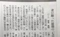 日本「漂亮主妇」生前9篇日记曝光:比起死亡,更可怕的是……
