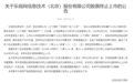 贾跃亭1700亿帝国崩塌 乐视网正式被终止上市