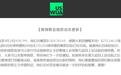 微信禁令背后的华人群像：重启QQ、公益组织筹款破百万