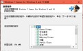 教你如何在 Win10 上安装 Win7 经典游戏,例如扫雷、蜘蛛纸牌等
