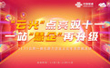 中国联通双十一促销活动盛大开启，钜划算、欢乐送、免费用不容错过！
