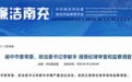 南充阆中市委常委、政法委书记李献丰接受审查调查