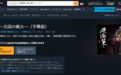 8月5日登陆日本!《观海策》文化出海展中国魅力