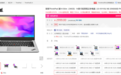 轻薄本中的一股清流:联想ThinkPad翼14 Slim 2999元秒杀