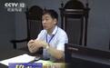 曾破特大贩婴案救20婴儿退休警官被查,老上司受贿获刑15年