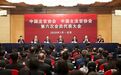 周强连任中国法官协会会长