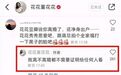 凤凰晚报:蒋凡被中止认定杭州高层次人才,巨型关公像拆解将再花4000万