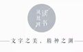 把鲁迅唱进Rap,这很北大
