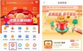 苏宁金融APP“全民挖宝”惠不可挡 100元无门槛券等你来挖