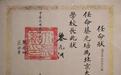 蔡元培逝世80周年|为什么他是北大永远的校长