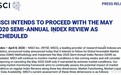 MSCI:拟5月12日如期发布5月份半年度指数审议结果
