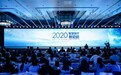 健客举行2020年H2H生态大会 额外投入2亿加码科技创新