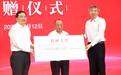 732校友李西廷个人向中国科大捐赠1.068亿元