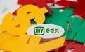 一夜消失125亿,爱奇艺站上风暴眼