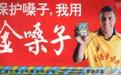 金嗓子创始人江佩珍限制出境背后,欠5100万广告费不还?
