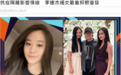 李连杰小女儿自曝抑郁严重复发 因疫情被隔离状态很憔悴