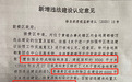 徐州一商场违建8500平方米至今未拆 拆除工作继续