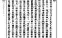 (清)方宗诚《柏堂师友言行记》|《儒藏·史部·儒林史传类》第九十一种