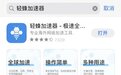 学术党都不知道的查文献骚操作!轻蜂加速器教给你
