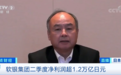 3个月从巨亏946亿元,到盈利826亿元!孙正义又创下一个“之最”