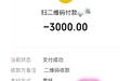 货拉拉不到两公里收费5400元!官方回应亮了