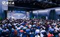 2020（第四届）广东社交电商大会在广州成功举行