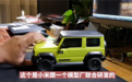 179元买外壳送遥控 小米智能遥控车抢先试玩