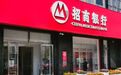 缪建民出任招商银行董事长,提出招行要“自我加压”转型