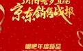 罗永浩直播再翻车?手拿唱吧麦克风与美女对唱被踢下场,网友:心疼你