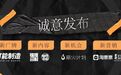 阿里文娱电影发布全新内容战略 可能制造+淘秀光影亮相