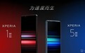 索尼5G旗舰Xperia 1 II/5 II正式发布