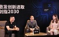 激发创新进取 剑指2030蔡小鹏与三星Exynos访谈