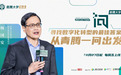 寻找数字化转型最佳答案,青腾大学正式上线《一问》